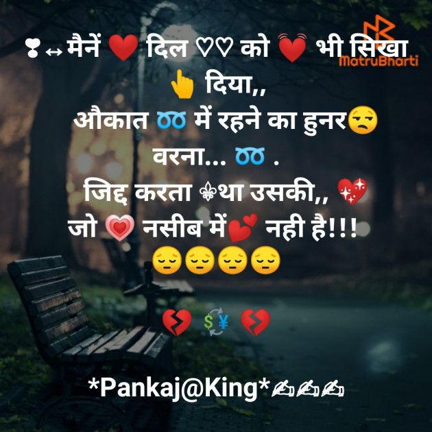 Hindi Blog by King : 111273860