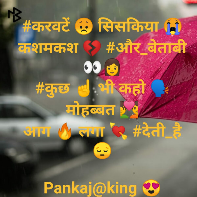 Hindi Blog by King : 111273871