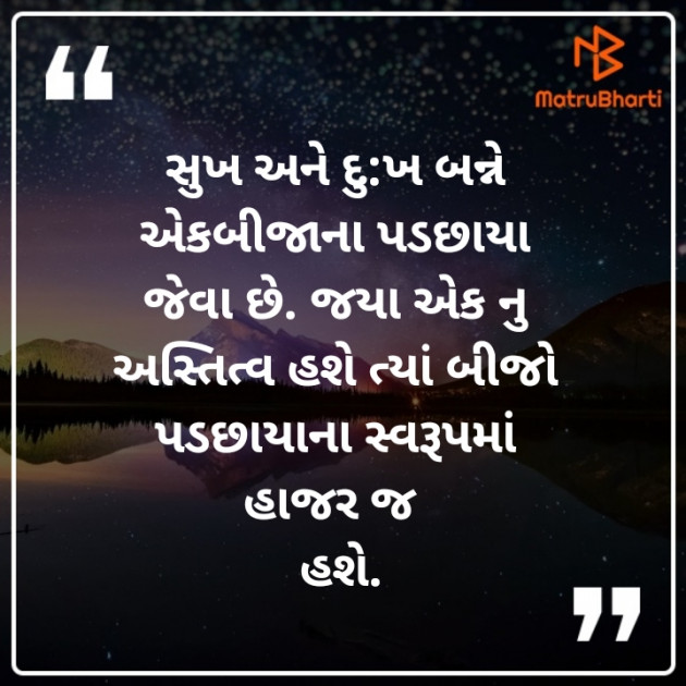 Gujarati Good Evening by vani : 111273911