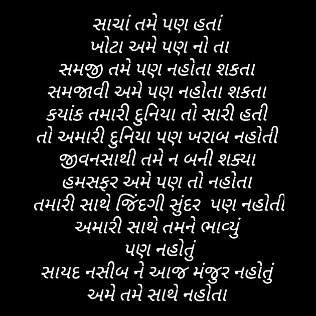 Gujarati Poem by D S Dipu શબ્દો નો સાથ : 111273959