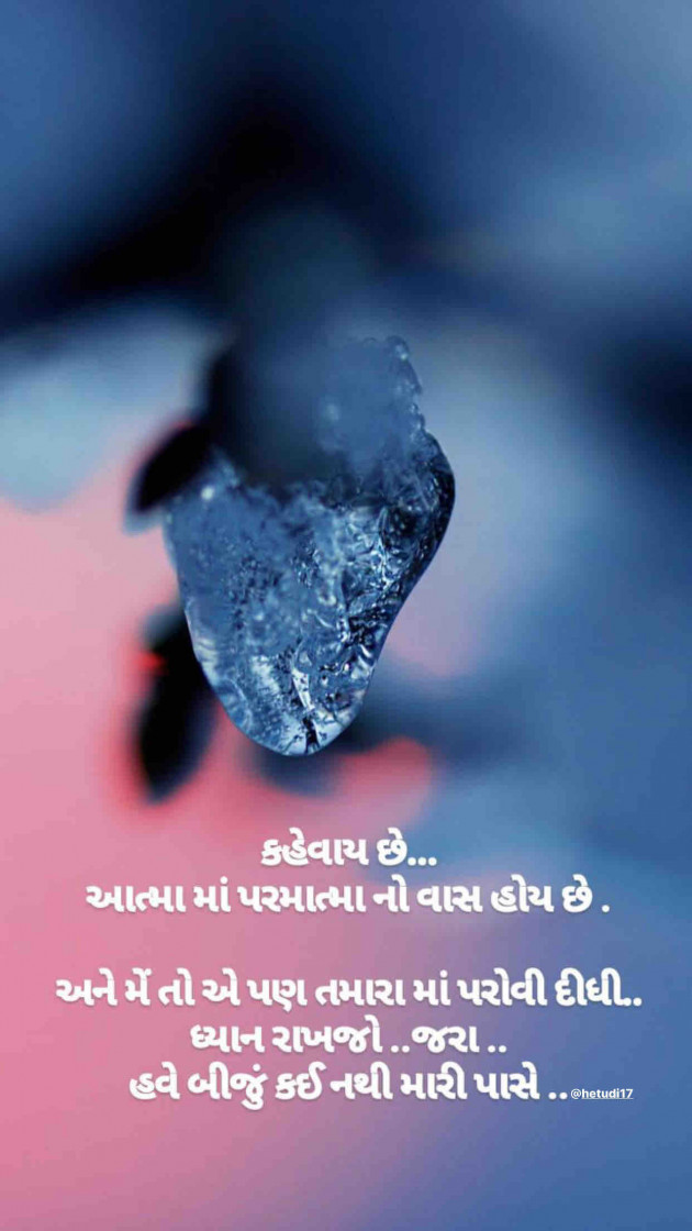Gujarati Hiku by Sandeep Katariya : 111273988