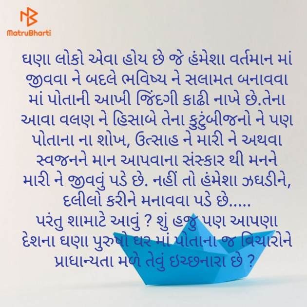 Gujarati Questions by Shree...Ripal Vyas : 111274000