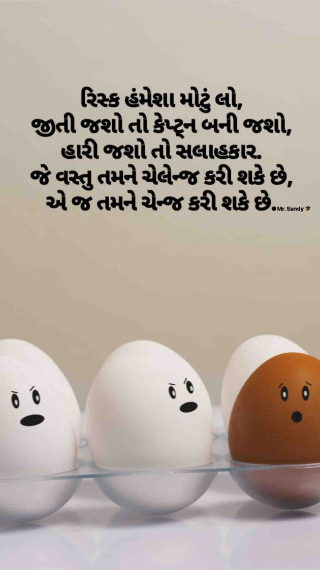 Gujarati Blog by Sandeep Katariya : 111274002