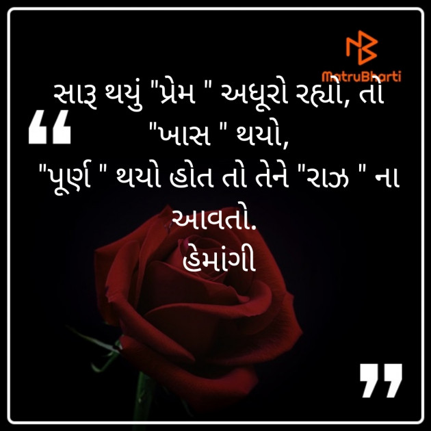 Gujarati Blog by Hemangi Sharma : 111274043