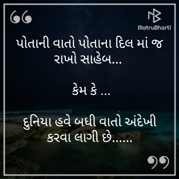Gujarati Blog by RJ_Ravi_official : 111274054