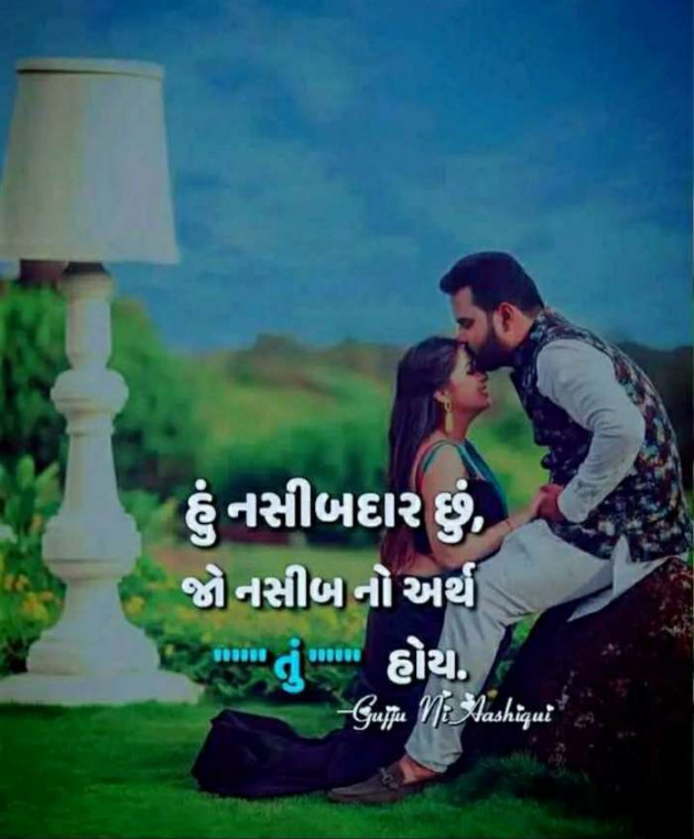 Gujarati Whatsapp-Status by Balkrishna patel : 111274064