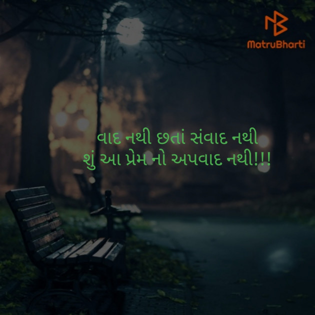 Gujarati Good Night by Krunalmore : 111274069