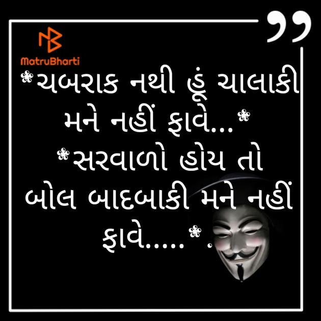 Gujarati Whatsapp-Status by Krunal MakWana : 111274072