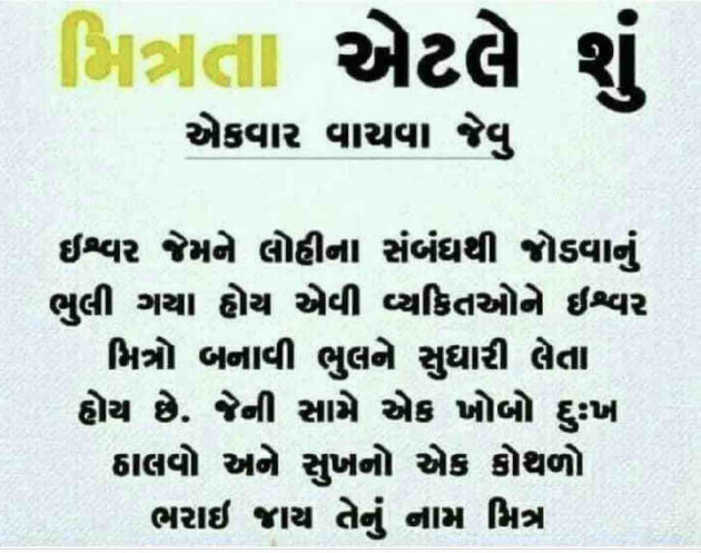 Gujarati Quotes by DIPAK CHITNIS. DMC : 111274076