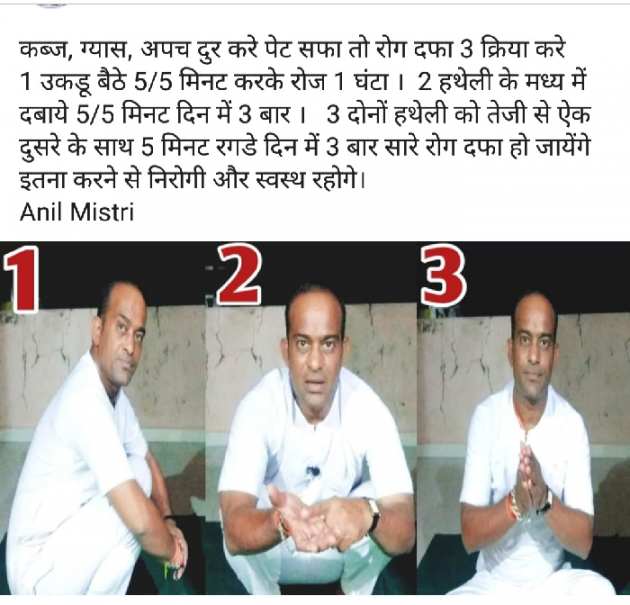 Hindi Motivational by Anil Mistry https://www.youtube.com/c/BHRAMGYAN : 111274077