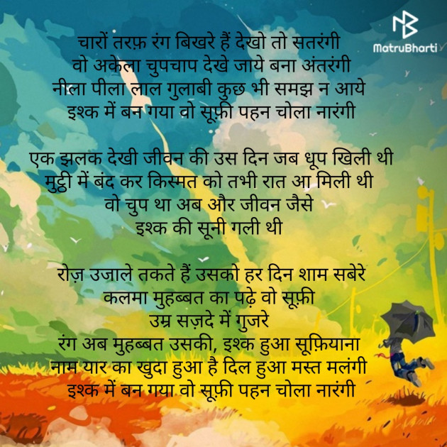 Hindi Poem by Pranjali Awasthi : 111274079