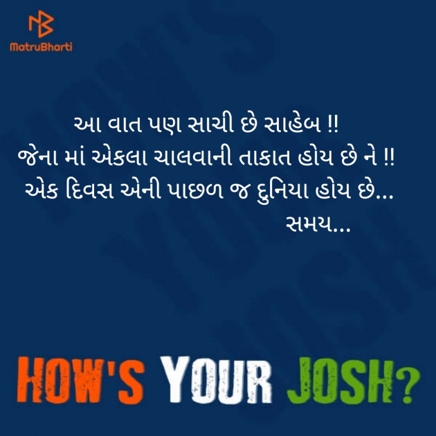 Gujarati Thought by Dhaval Gandhi : 111274086