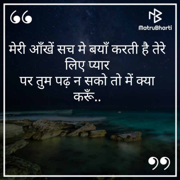 Hindi Quotes by Harsh Bhatt : 111274097