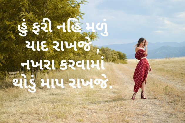 Gujarati Whatsapp-Status by hiren bhatt : 111274120