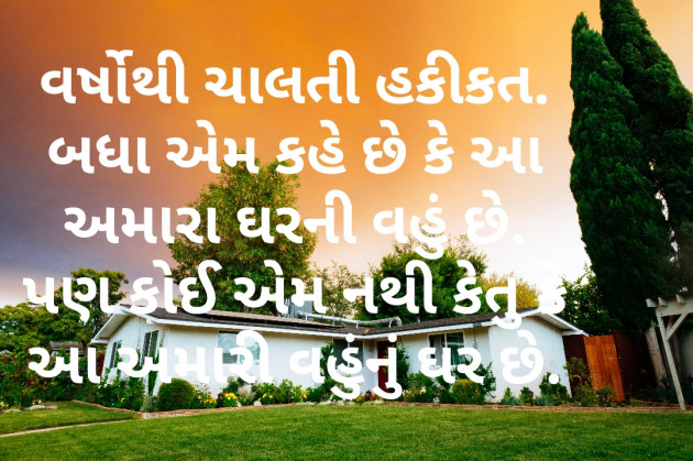 Gujarati Whatsapp-Status by hiren bhatt : 111274126