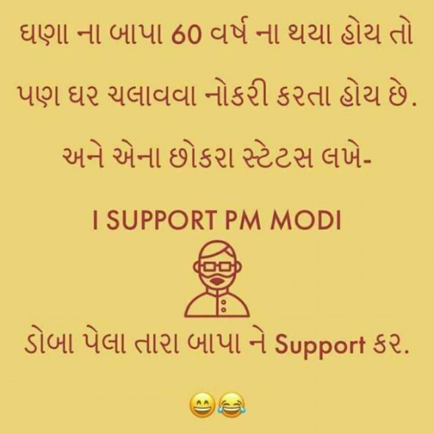 Gujarati Thought by BHAVIN HEART_BURNER : 111274127