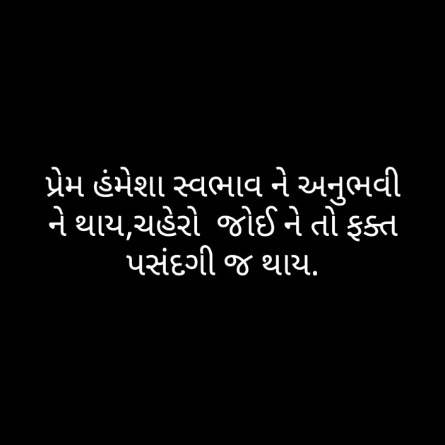 Gujarati Romance by Anal : 111274144