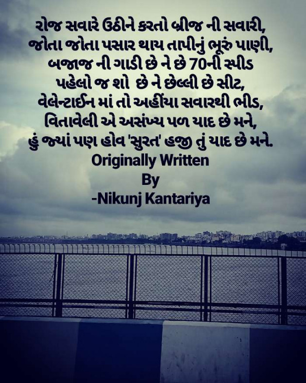 English Quotes by Nikunj Kantariya : 111274149