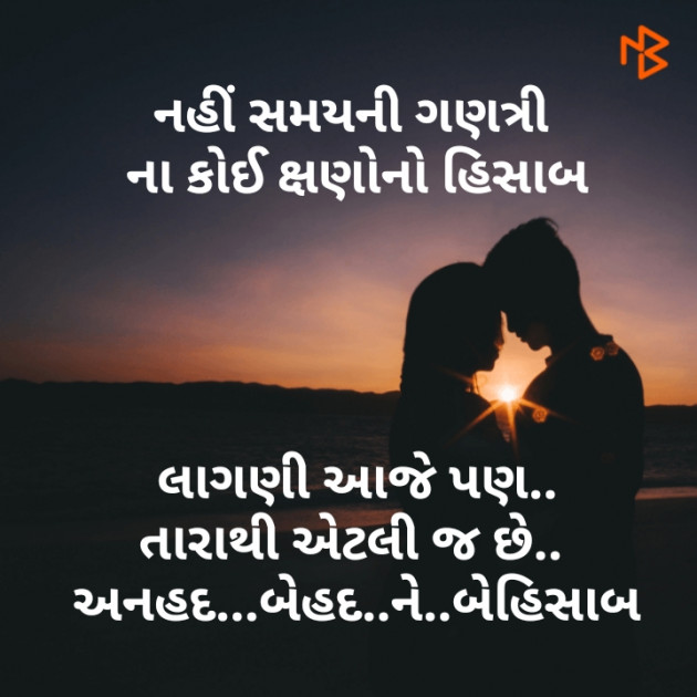Gujarati Blog by कबीर : 111274174