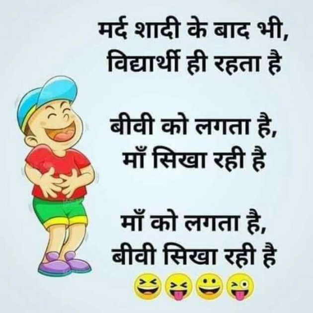 Hindi Jokes by Devesh Mishra : 111274281