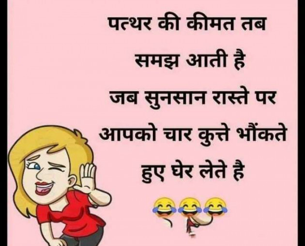 Hindi Jokes by Devesh Mishra : 111274283