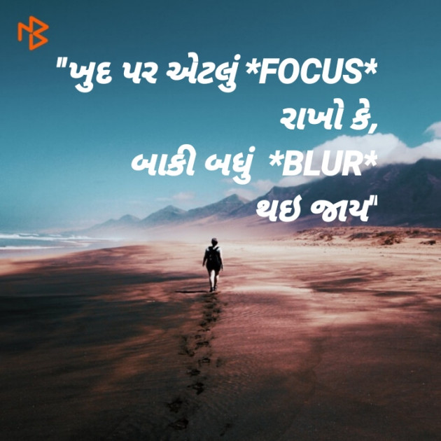 Gujarati Microfiction by Nilay : 111274306