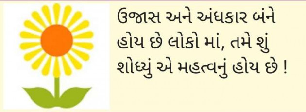English Quotes by Dhiren Gajjar : 111274309