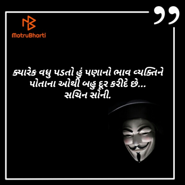 Gujarati Quotes by Sachin Soni : 111274316