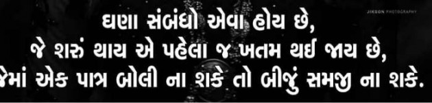 Gujarati Good Night by Mr AV AWPL : 111274320