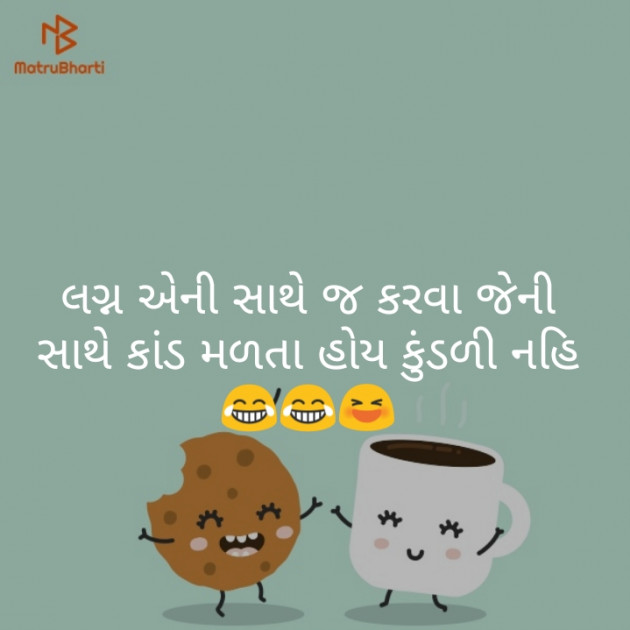 Gujarati Jokes by Ms D : 111274340