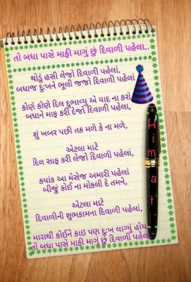 Gujarati Thought by Rahul : 111274381