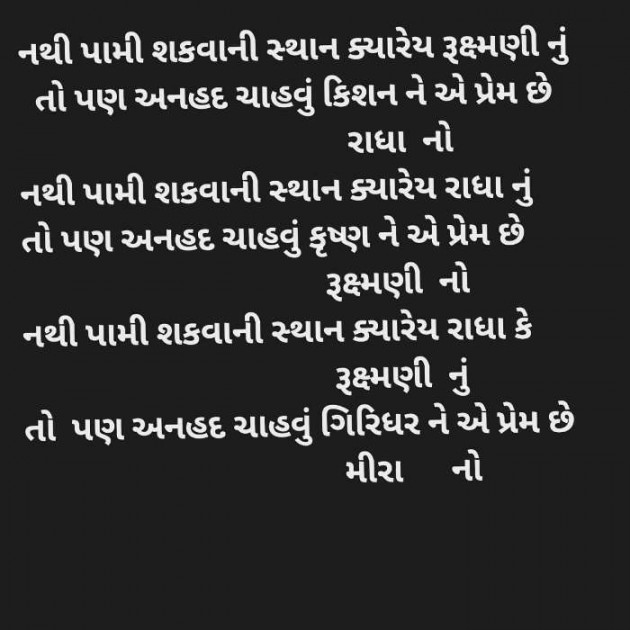 Gujarati Poem by Hir : 111274389