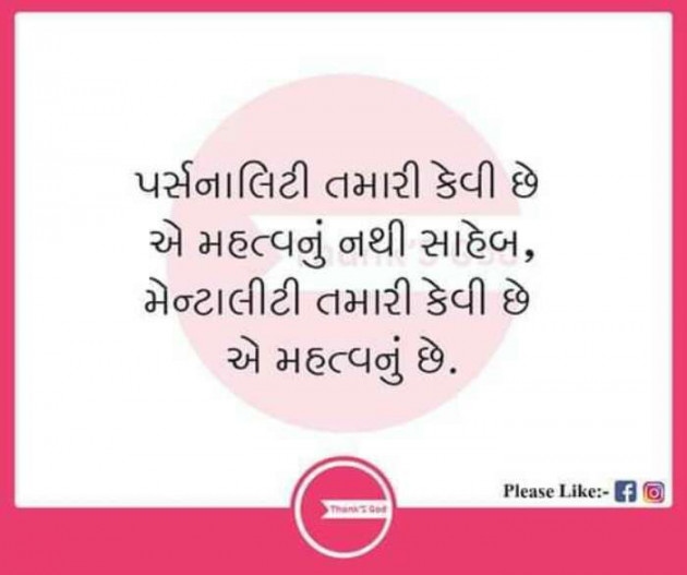 Gujarati Thought by Suresh Tanna : 111274390