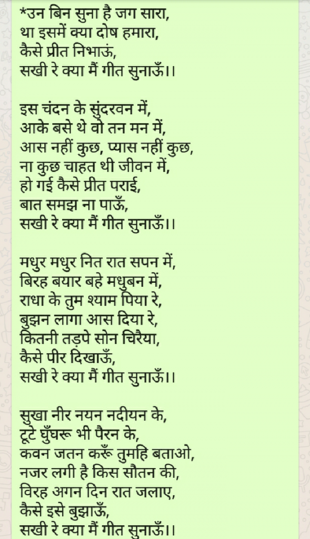 Hindi Song by Rakesh Kumar Pandey Sagar : 111274405