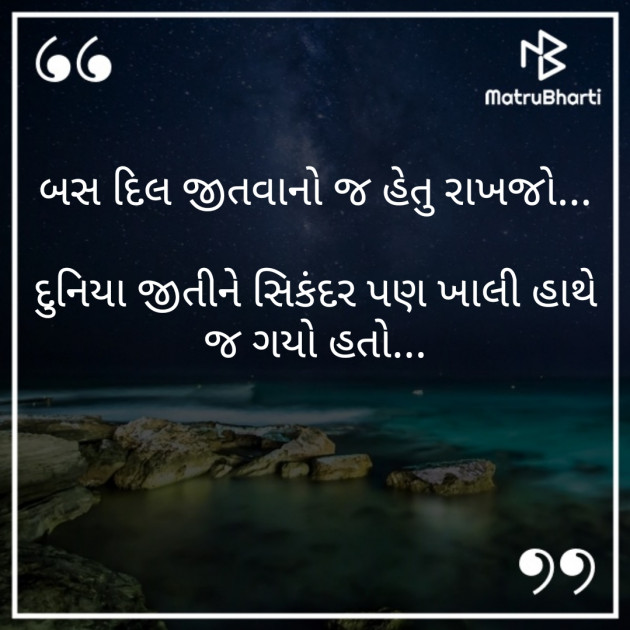 Gujarati Motivational by Jaypal Sinh Rana : 111274413