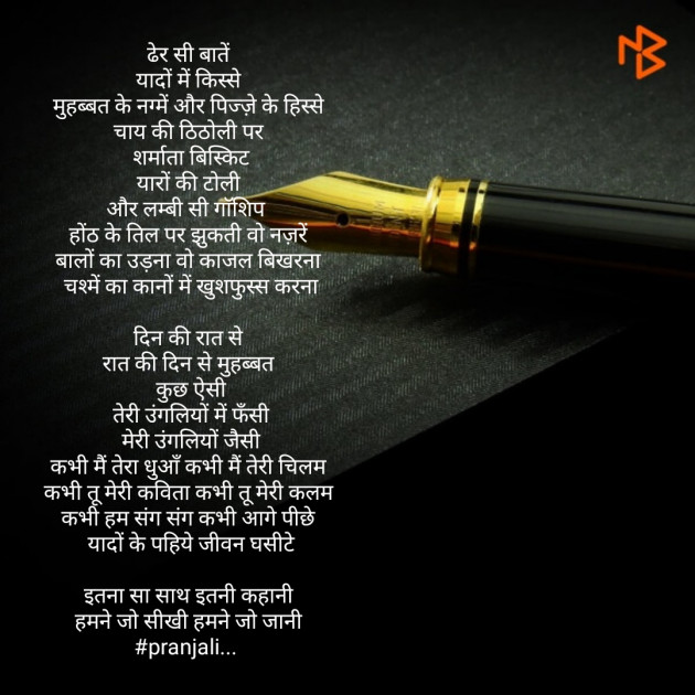 Hindi Poem by Pranjali Awasthi : 111274432