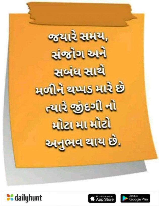 Gujarati Thought by Suresh Tanna : 111274464