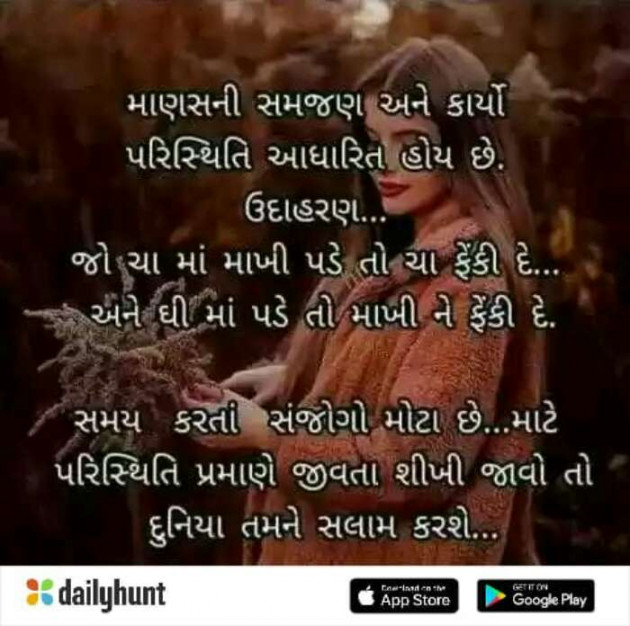 Gujarati Motivational by Suresh Tanna : 111274468