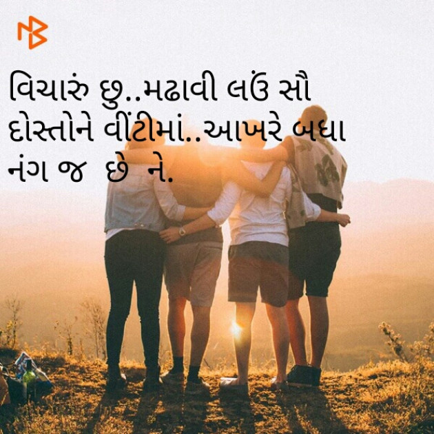 Gujarati Whatsapp-Status by Yakshita Patel : 111274503