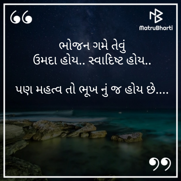 Gujarati Motivational by Jaypal Sinh Rana : 111274531