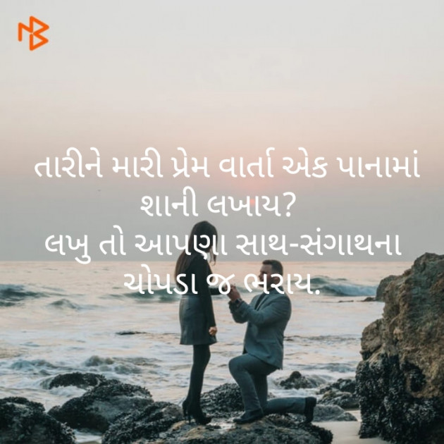 Gujarati Whatsapp-Status by karansinh chauhan : 111274542