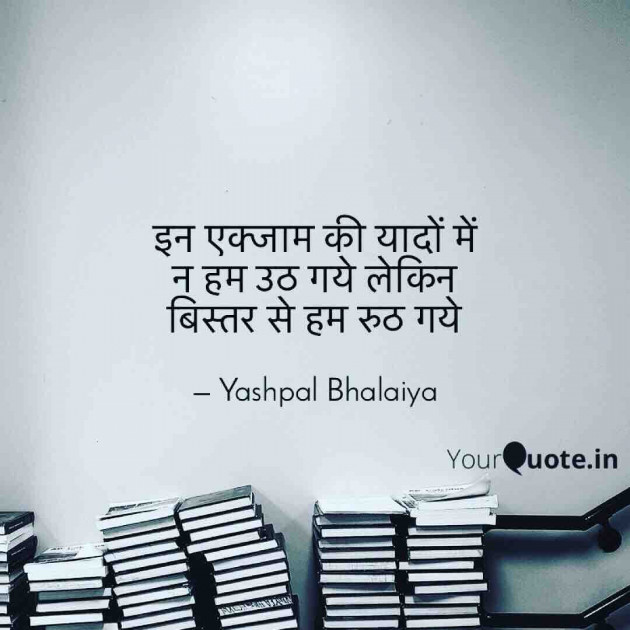 Gujarati Thought by Yashpal Bhalaiya : 111274550