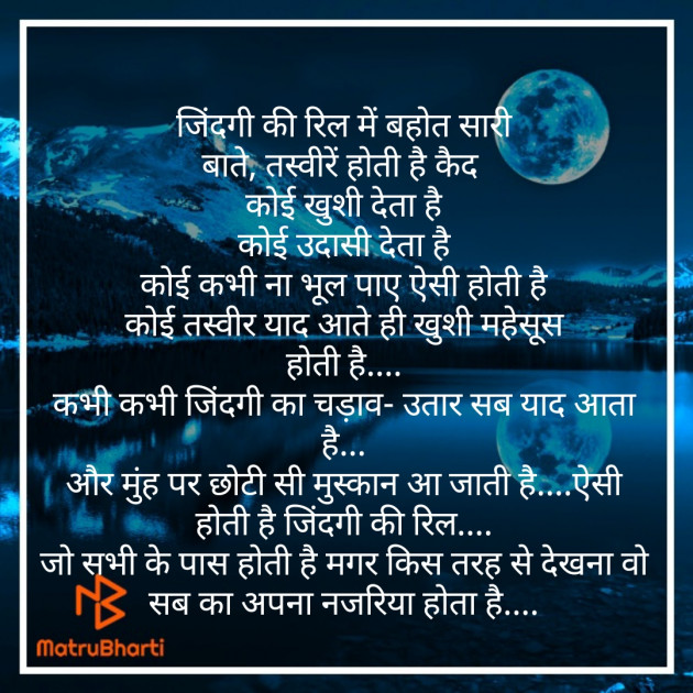 Hindi Good Night by Shree...Ripal Vyas : 111274561