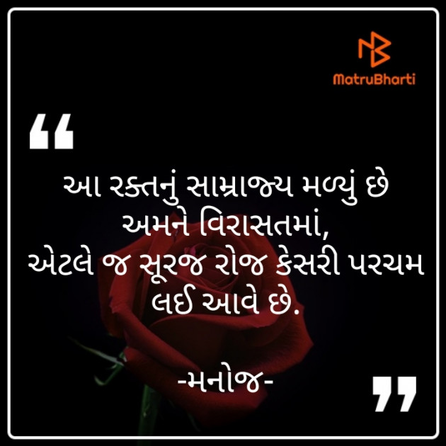 Gujarati Whatsapp-Status by MaNoJ sAnToKi MaNaS : 111274567