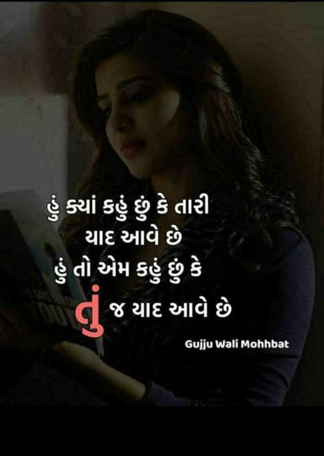 Gujarati Whatsapp-Status by Balkrishna patel : 111274601