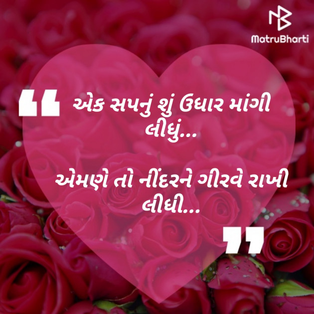 Gujarati Motivational by Jaypal Sinh Rana : 111274617