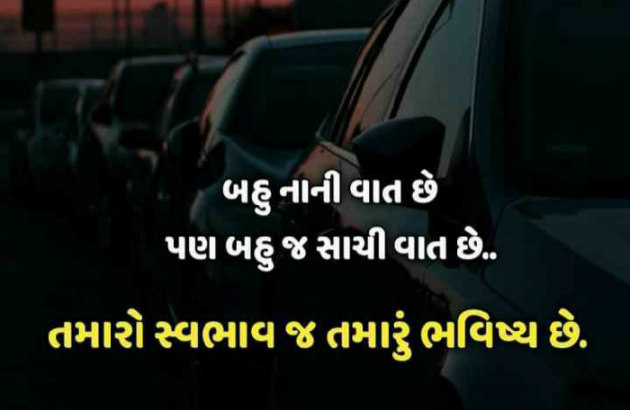 Gujarati Whatsapp-Status by Archna Patell : 111274628