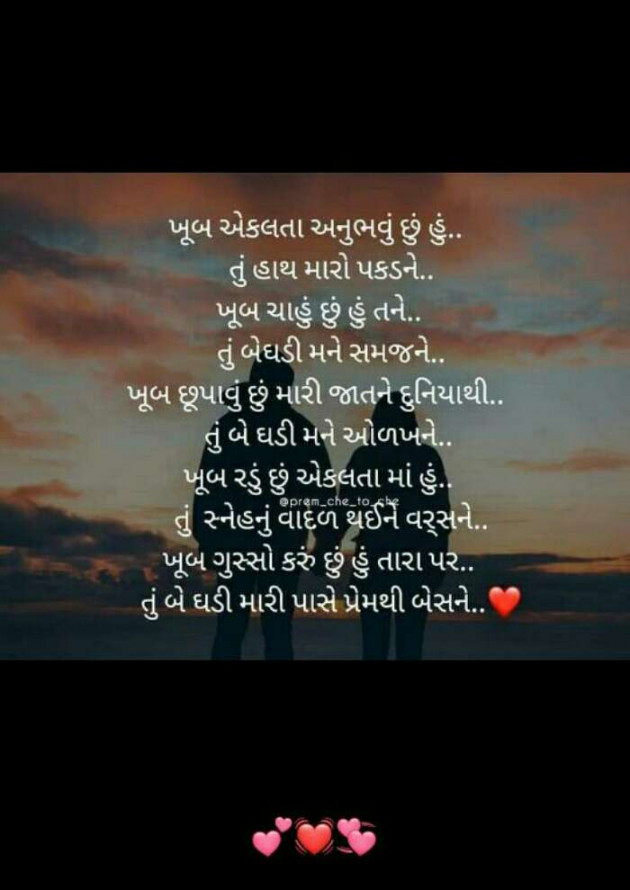 Gujarati Whatsapp-Status by Archna Patell : 111274631