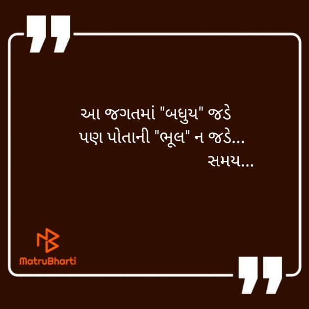 Gujarati Thought by Dhaval Gandhi : 111274637