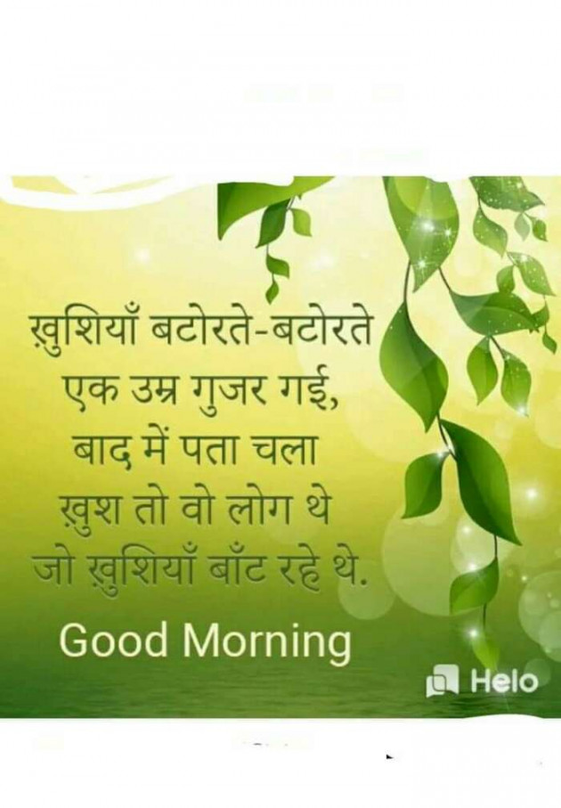 Hindi Good Morning by Devesh Mishra : 111274689